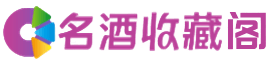 神农架市烟酒回收_神农架市回收烟酒_神农架市烟酒回收店_得宝烟酒回收公司